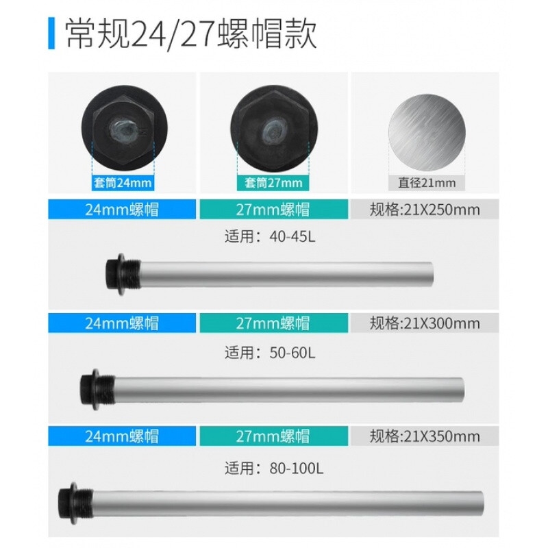 西门子(SIEMENS)西门子电热水器镁棒通用阳极棒SIEMENS配件DG4050606580升 西门子300(24帽)